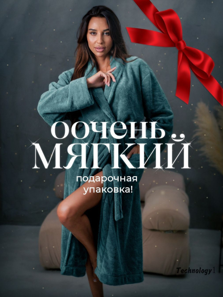 Халат Юка #1