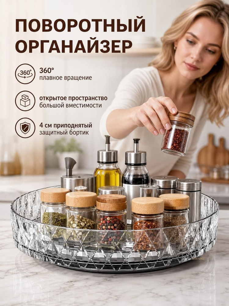 Поднос #1