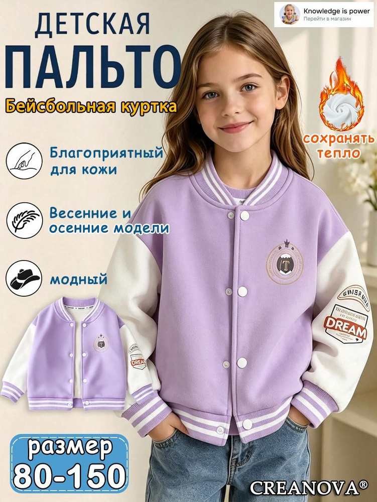 Бомбер #1