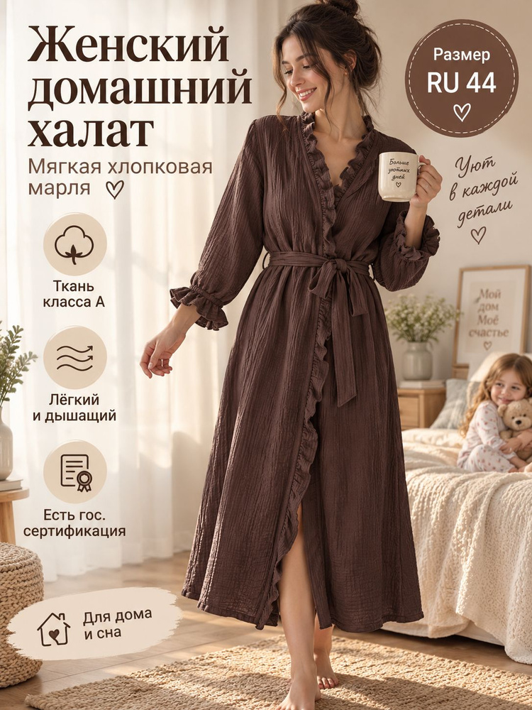 Пеньюар #1