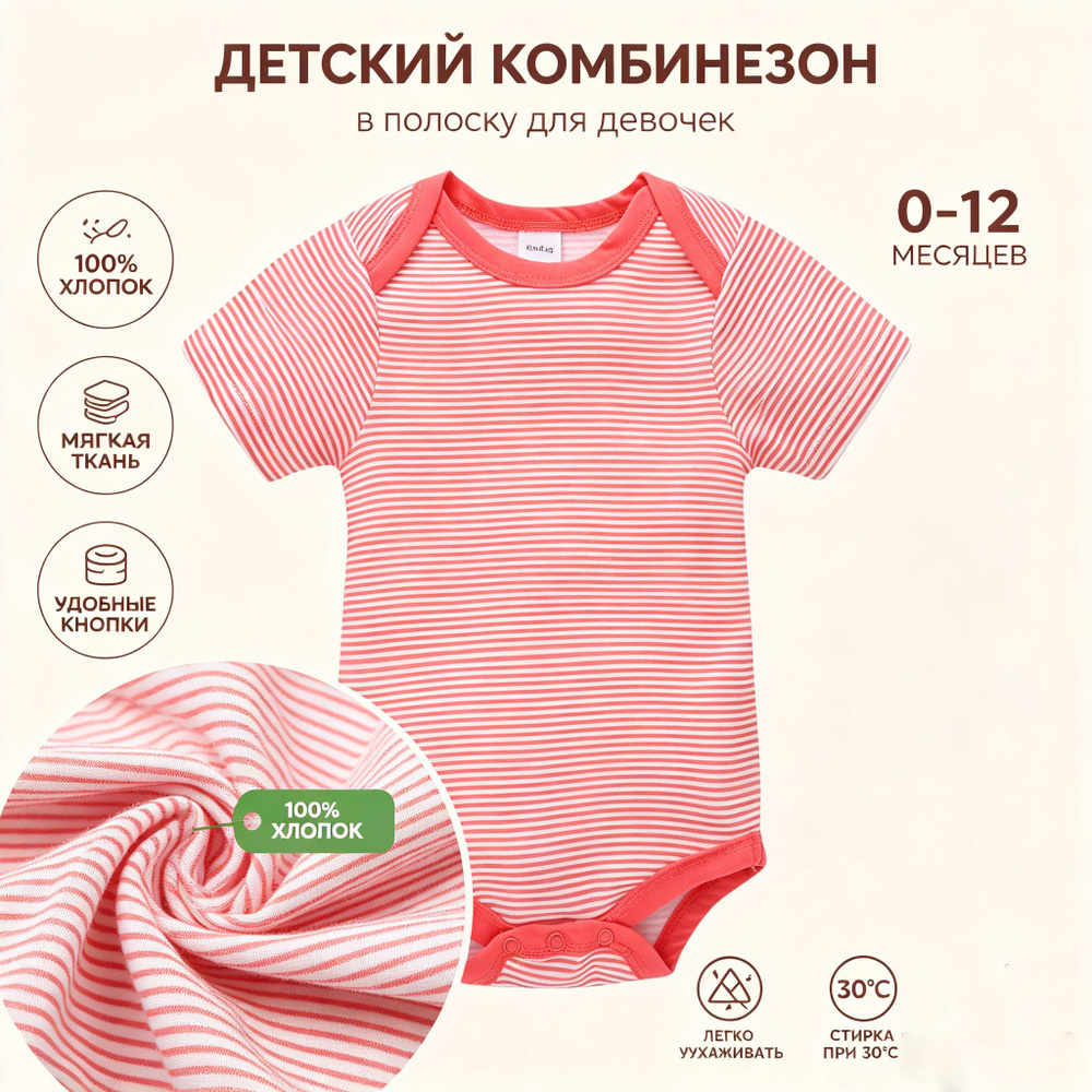Боди, 1 шт #1