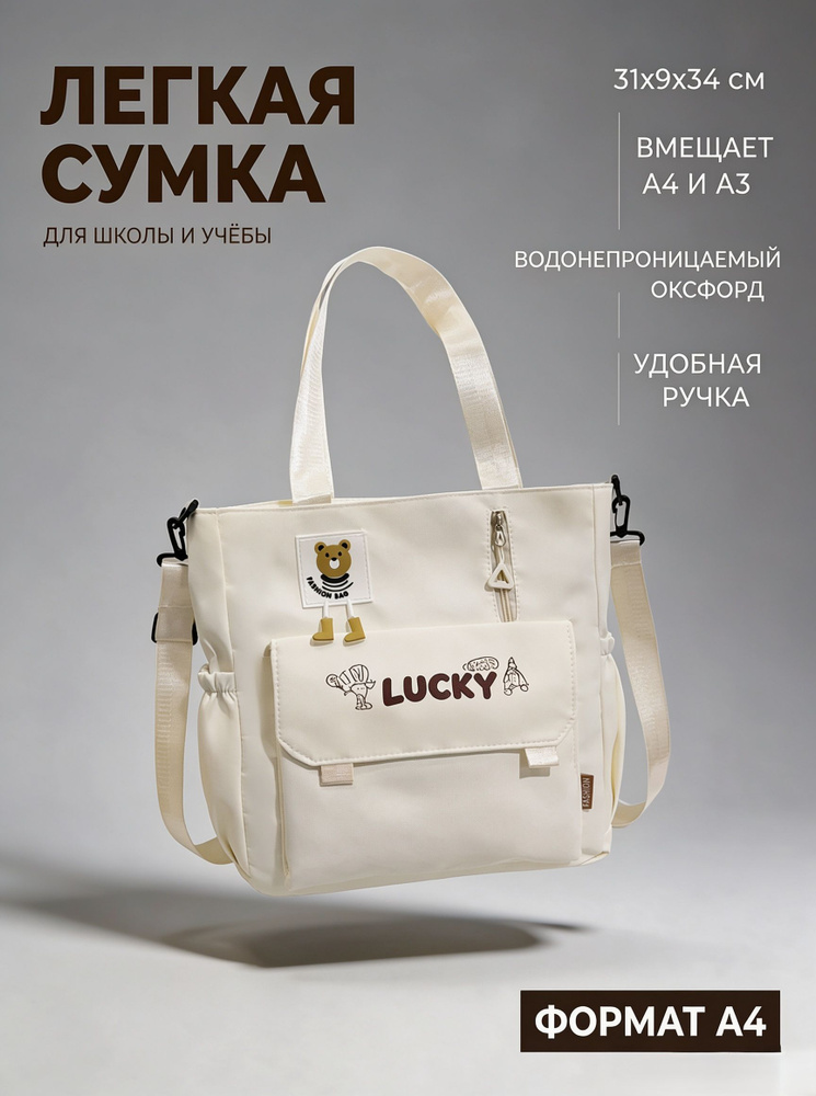 Сумка #1