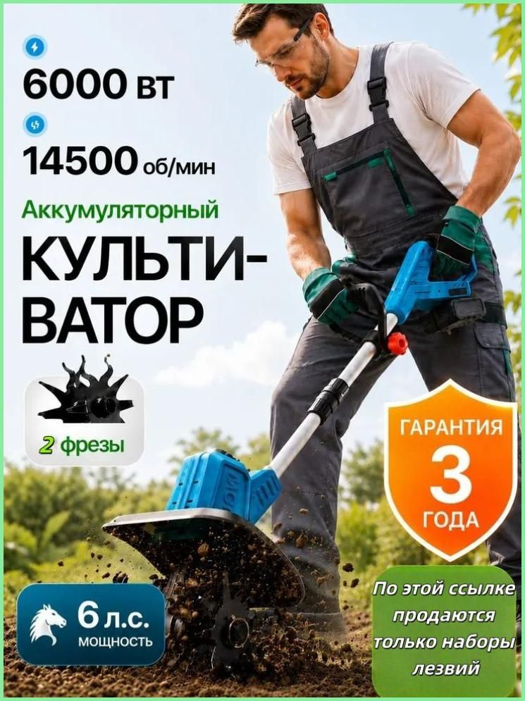 Электротяпка #1