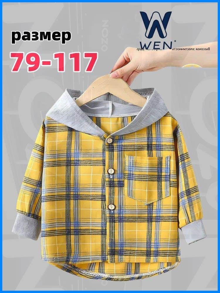 Рубашка #1