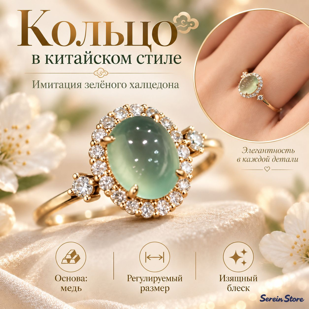 Кольцо Перстень #1