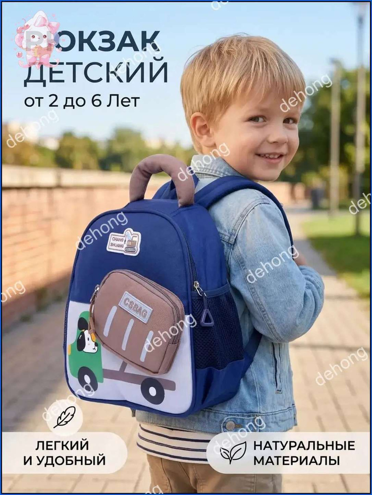 Рюкзак #1