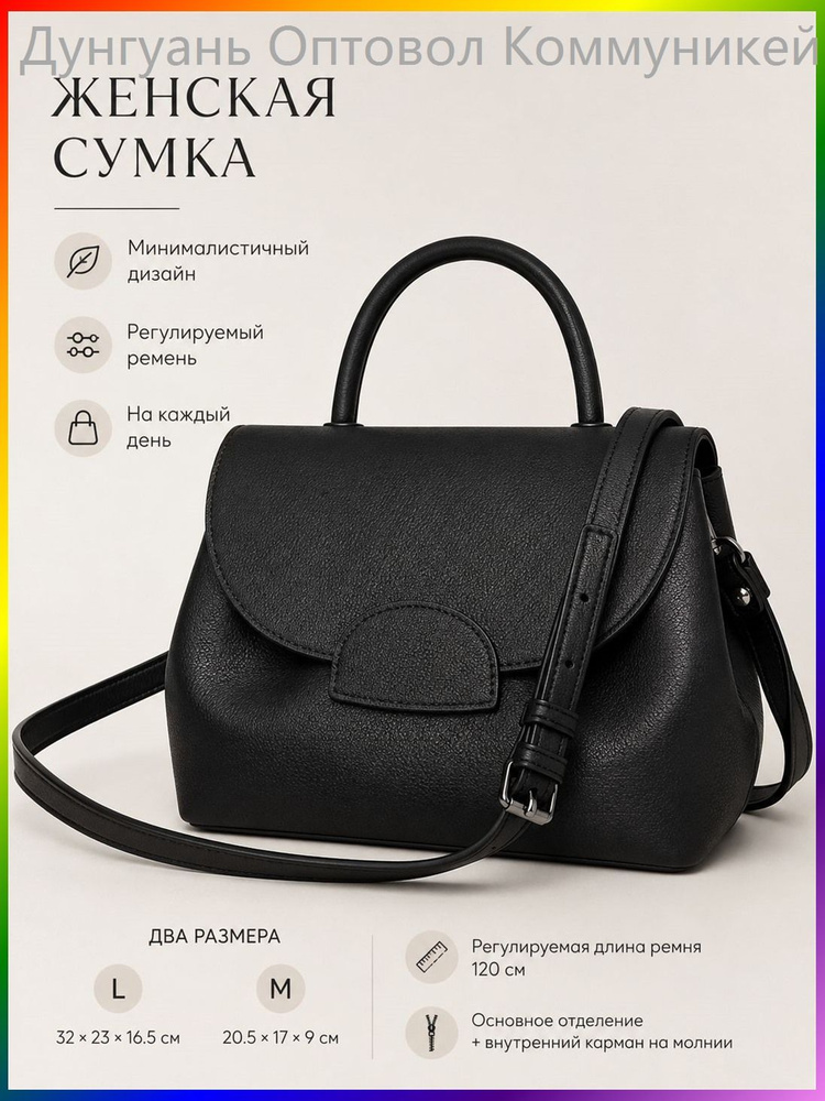 Сумка портфель #1