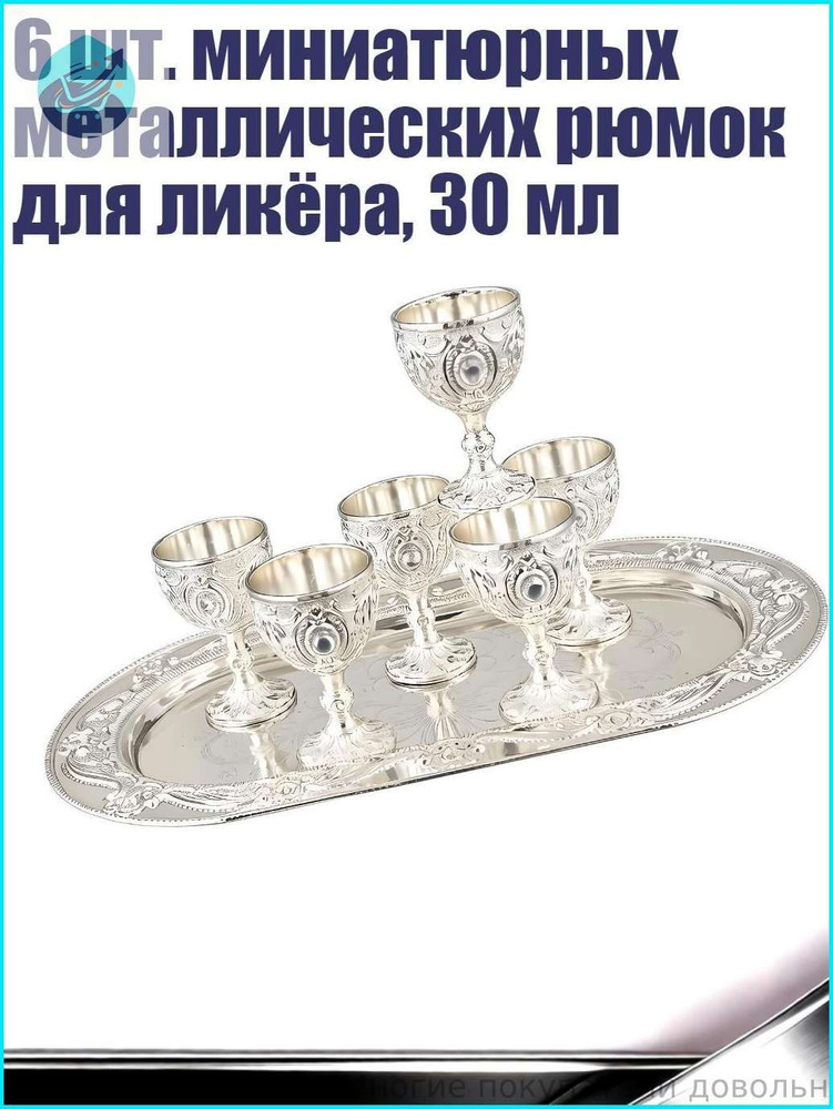 Набор для напитков #1