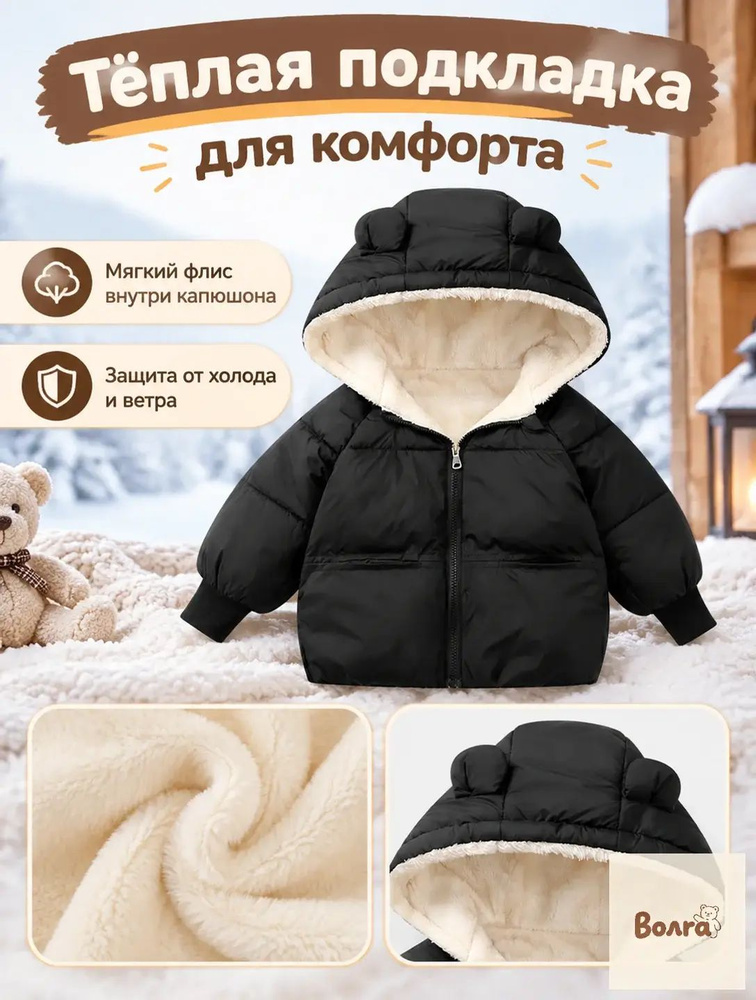 Анорак #1