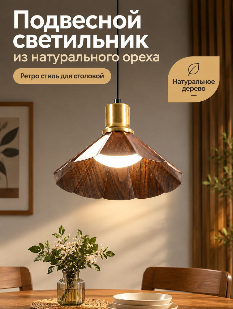 Люстра, LED #1