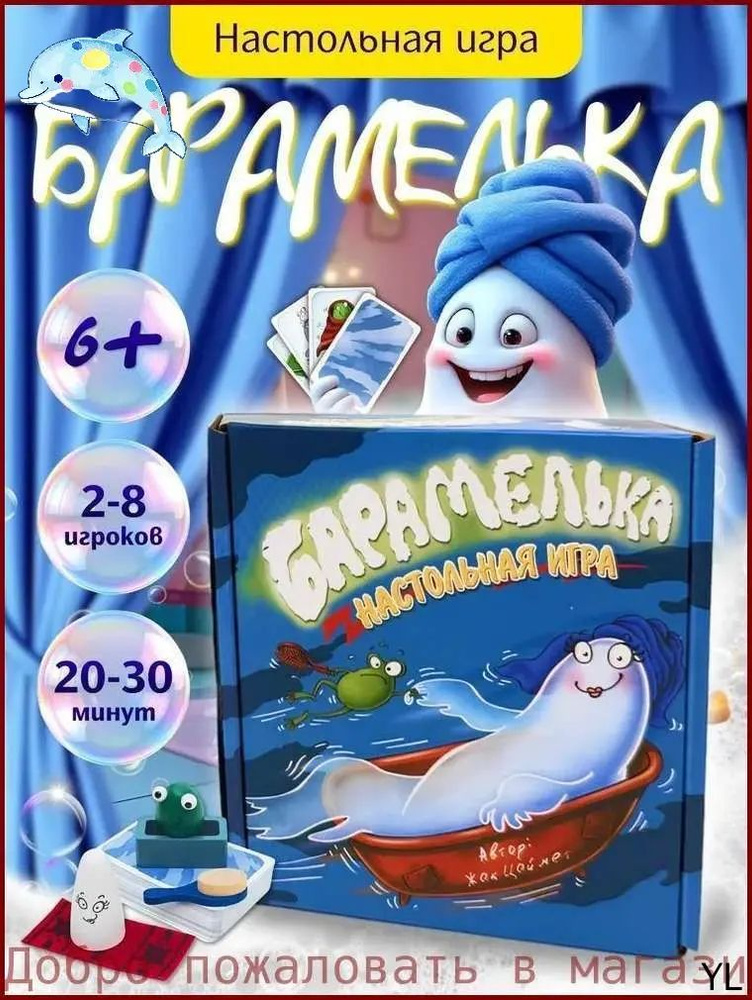 Настольная игра #1