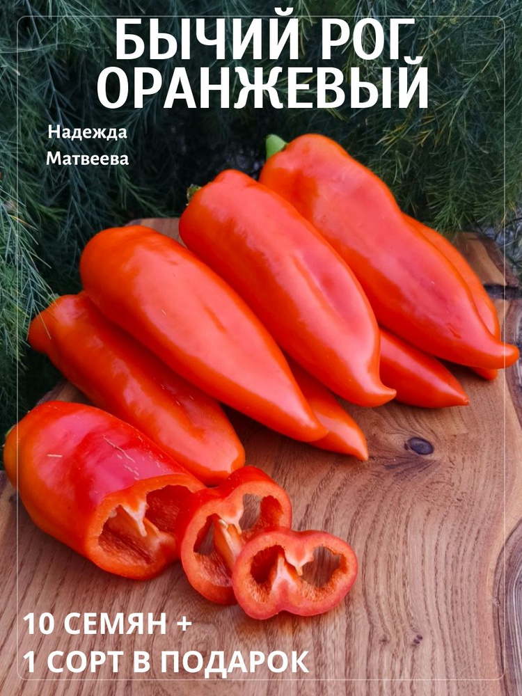 Семена #1