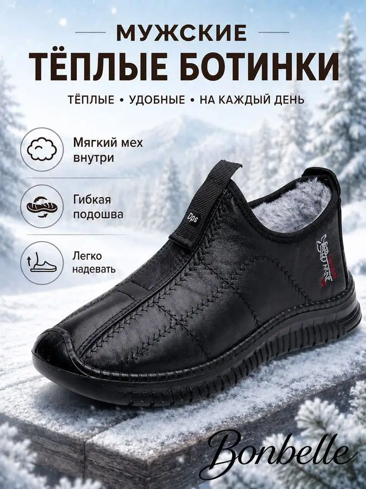 Ботинки Bonbelle #1
