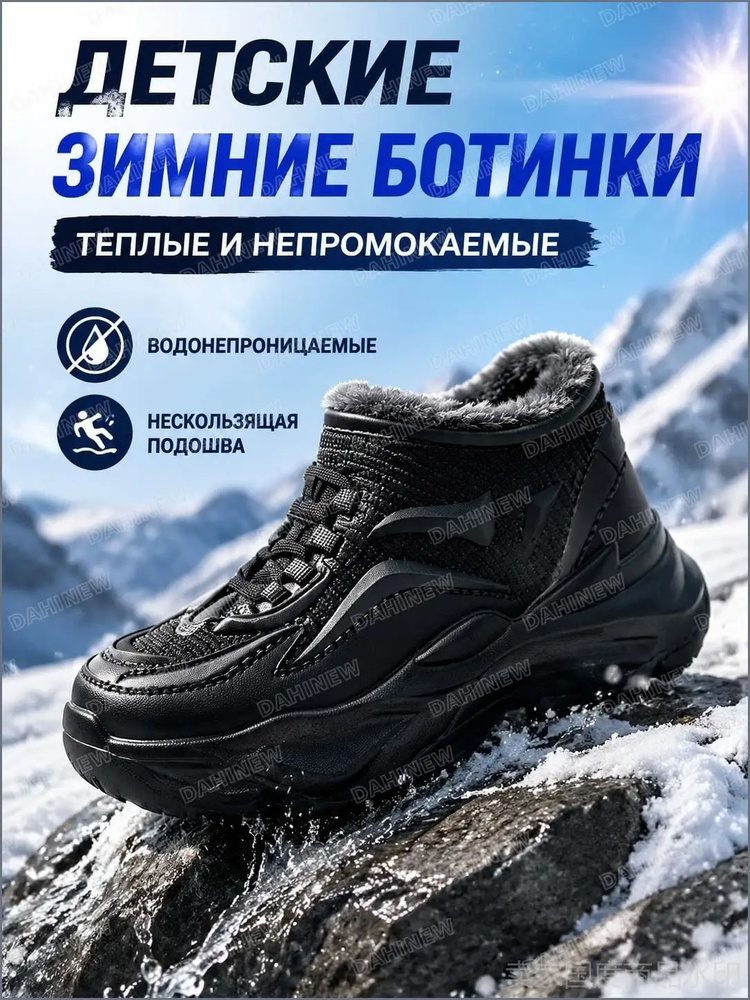 Дутики #1