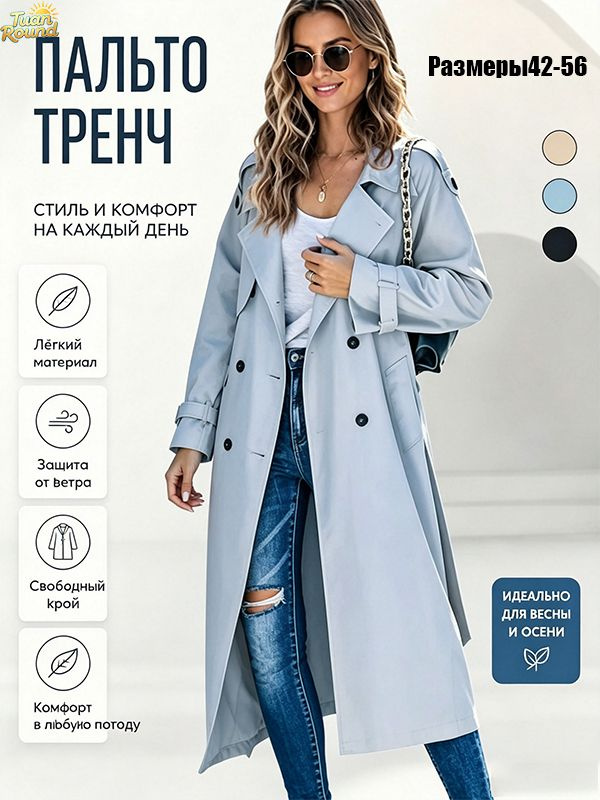 Пальто #1
