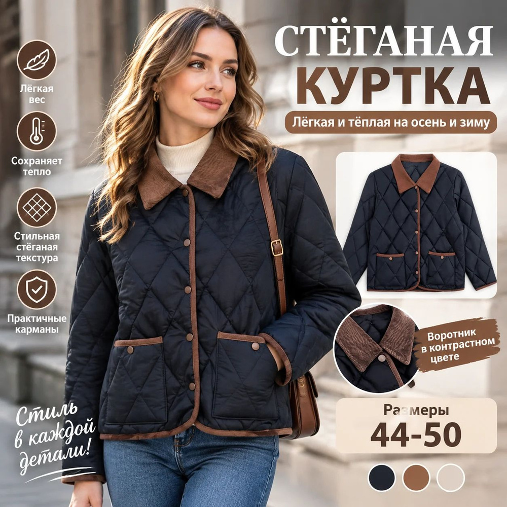 Куртка #1