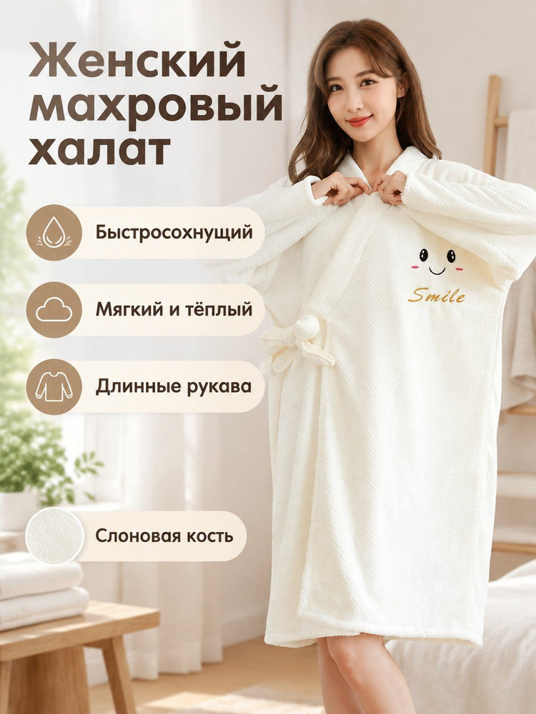 Халат DsXr #1