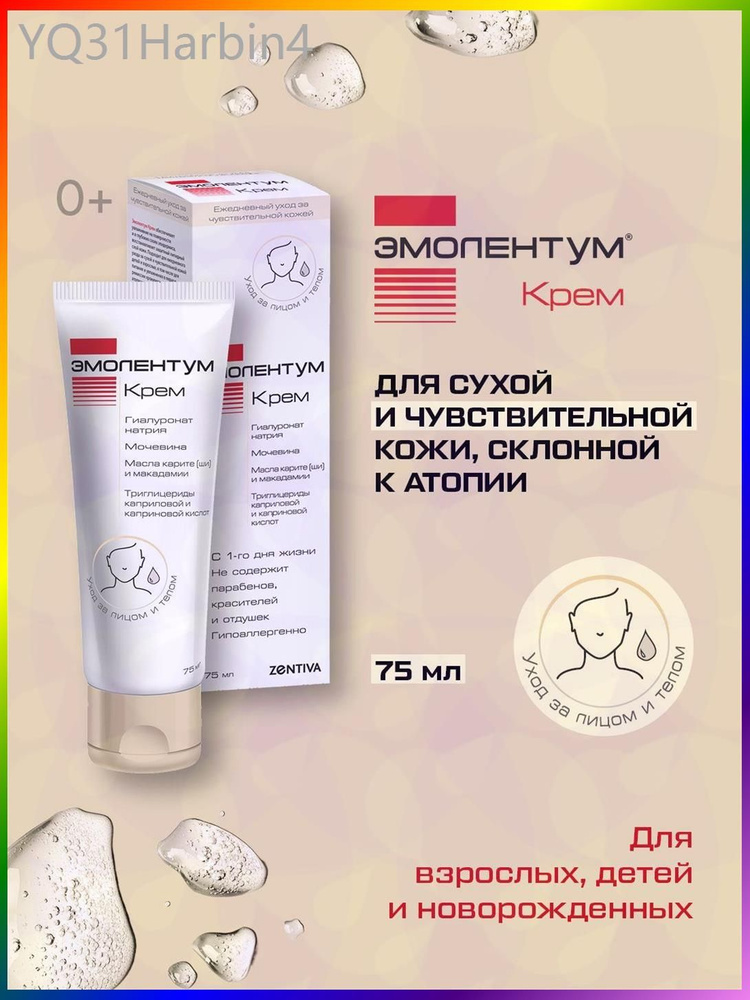 , крем 75 мл #1