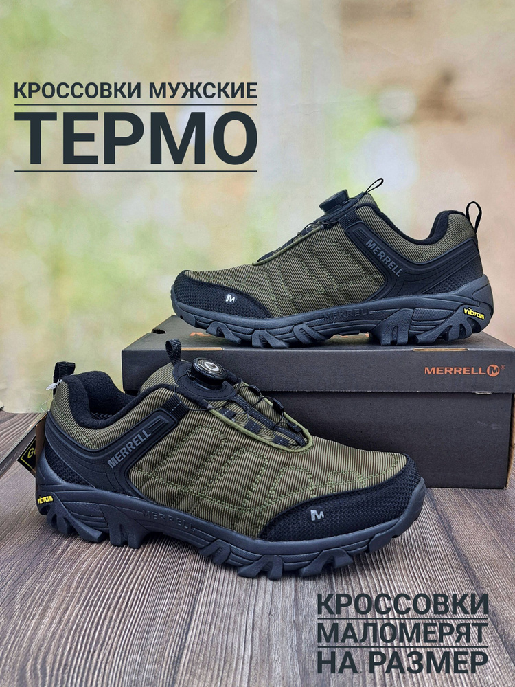 Кроссовки Merrell термо #1