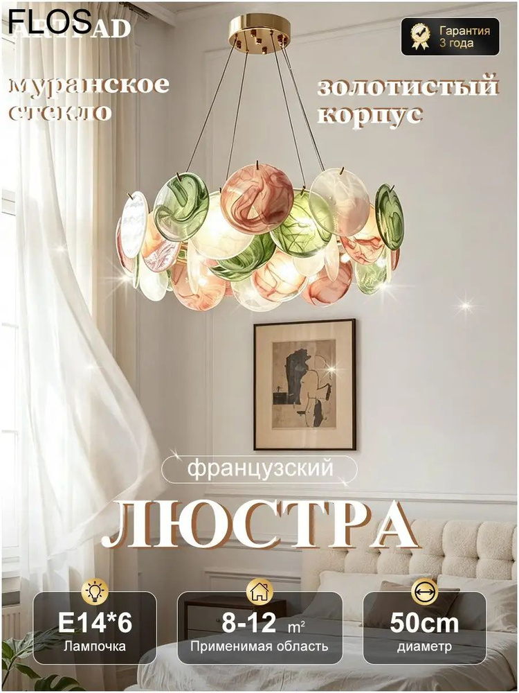 FLOS Люстра, E14, 72 Вт #1