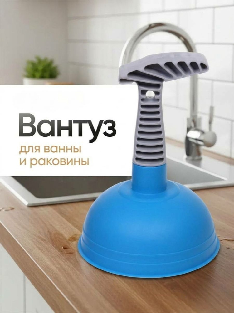 Вантуз #1