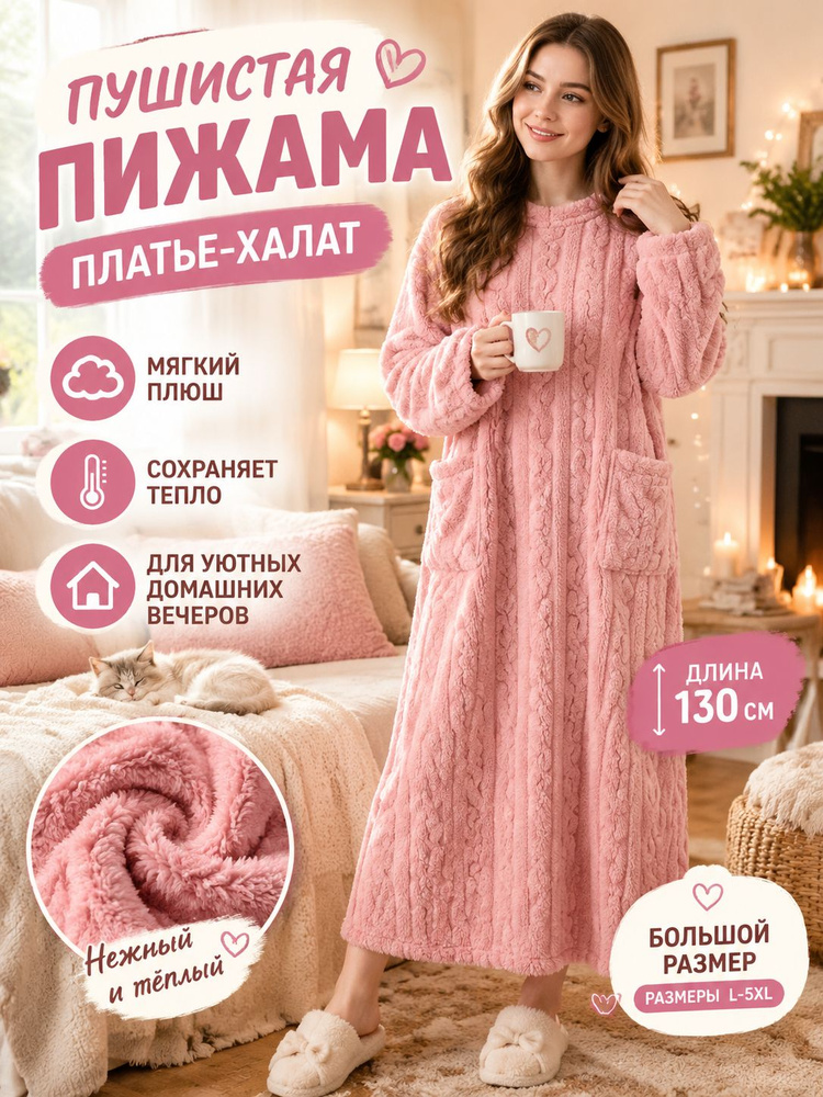 Пижама / #1