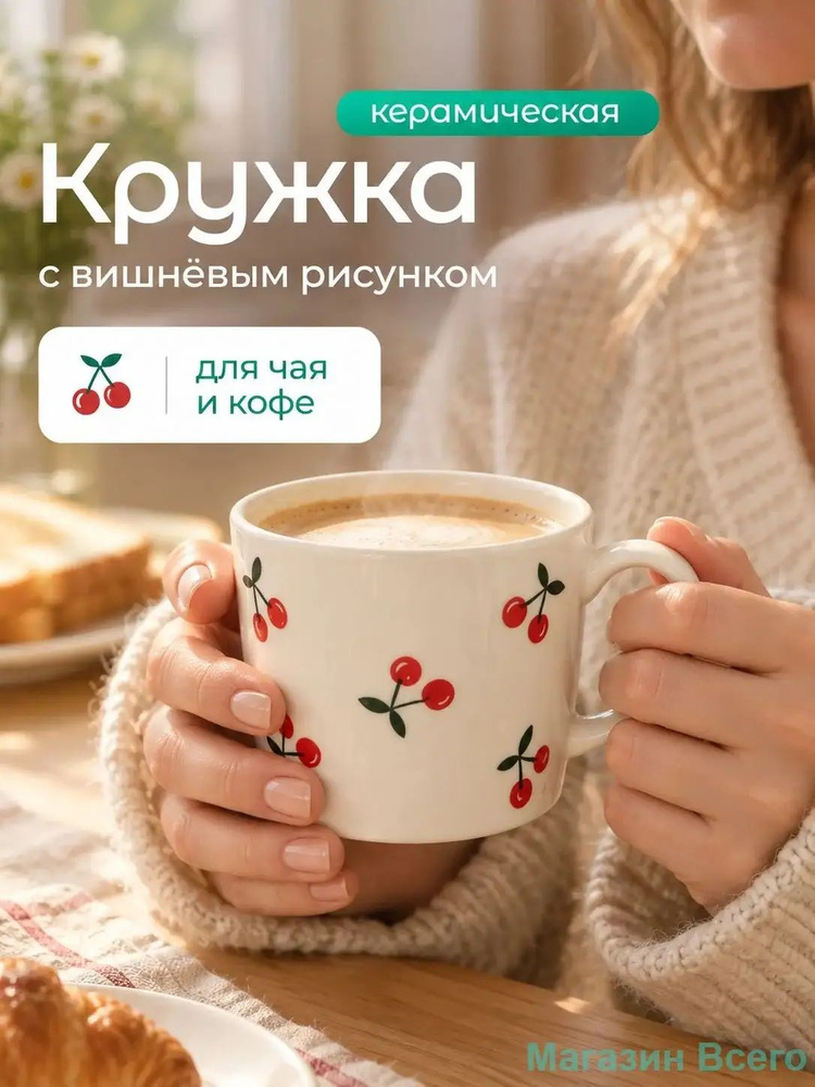 Чашка #1