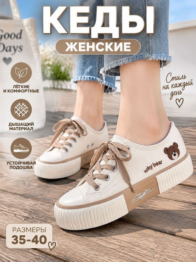 Кеды #1
