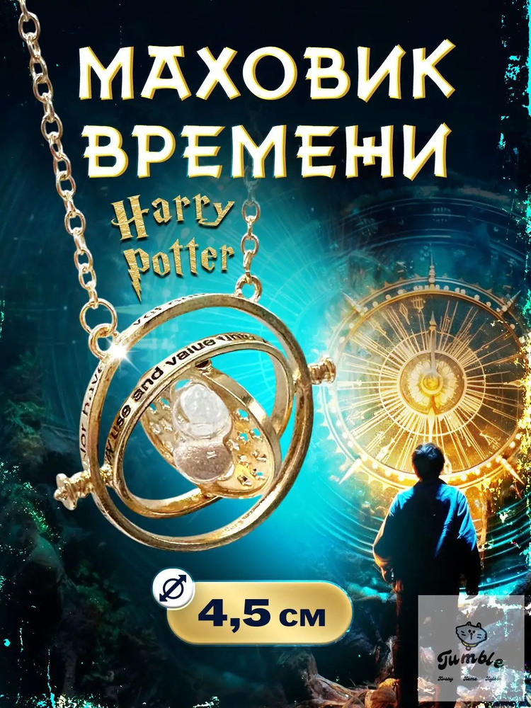Подвеска Часы #1
