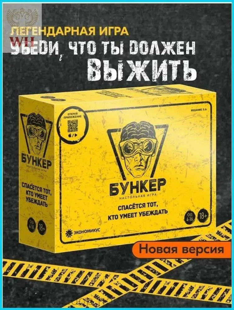 Настольная игра #1