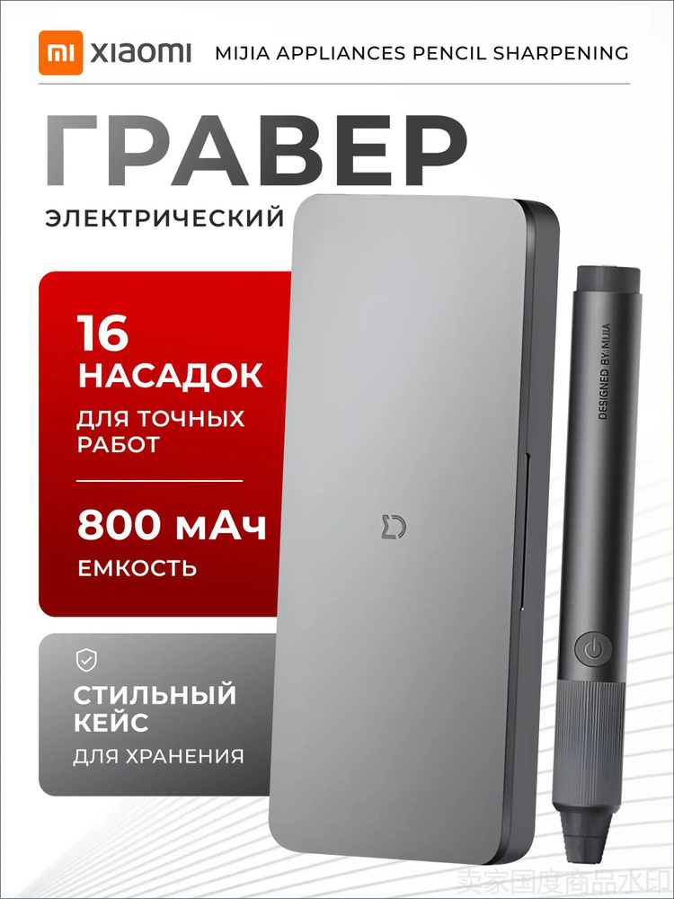 Гравер #1