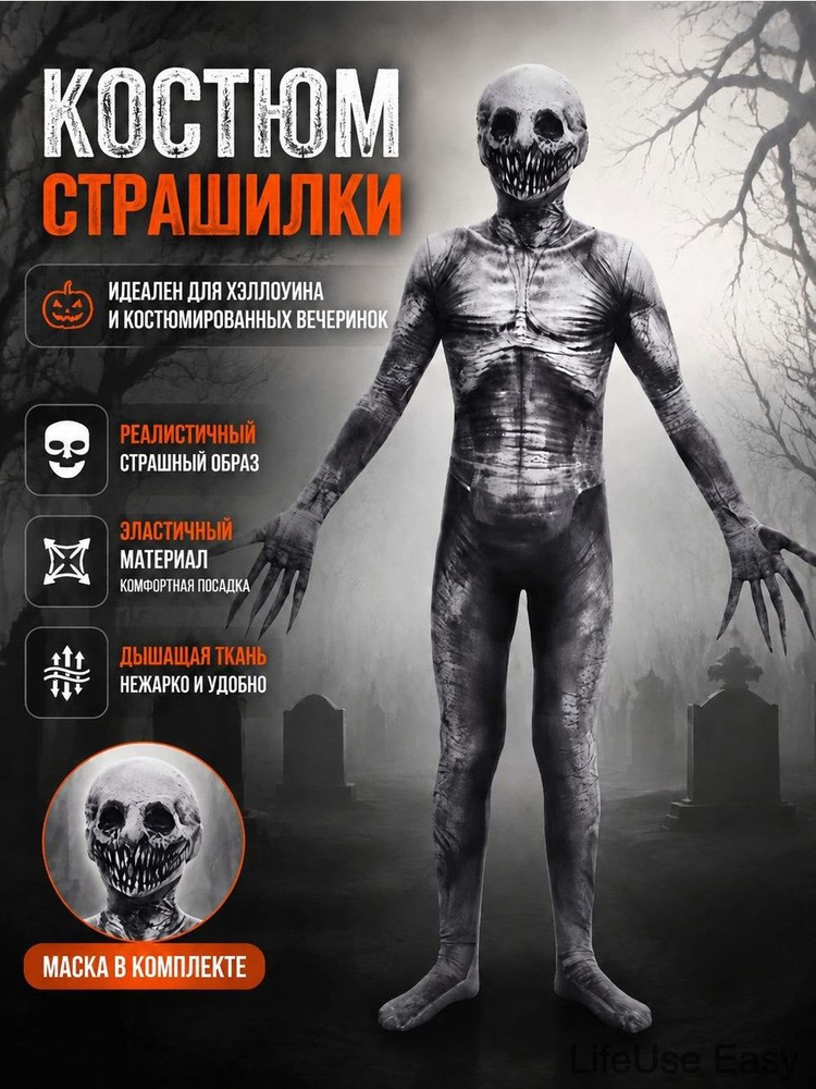 Карнавальная одежда  #1