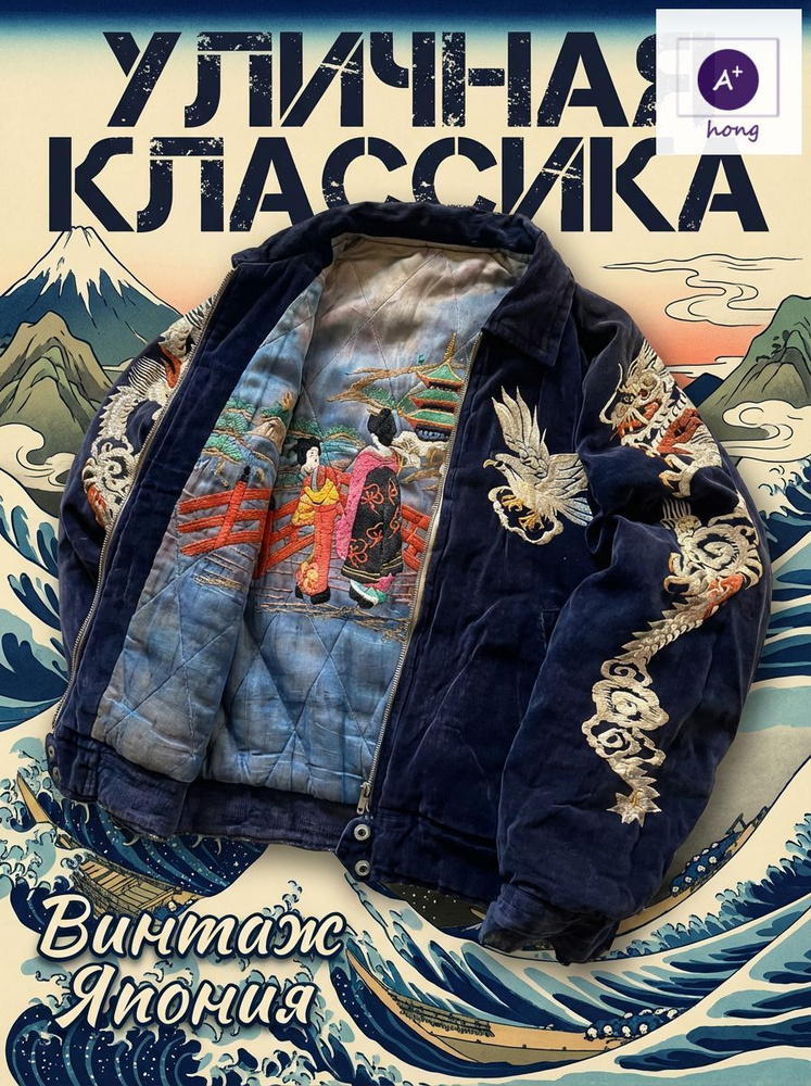 Куртка biggorange Jacket #1