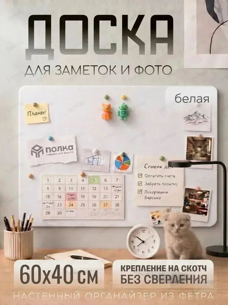Флипчарт #1