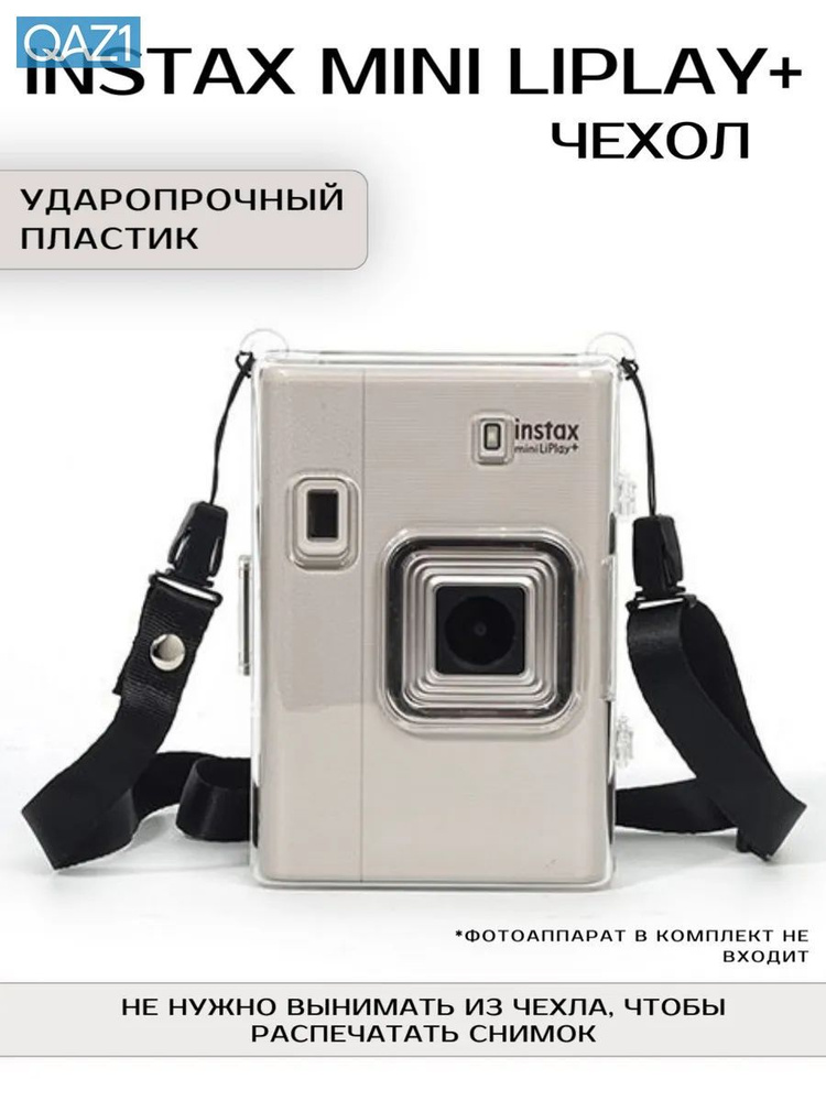 Чехол для (+) #1