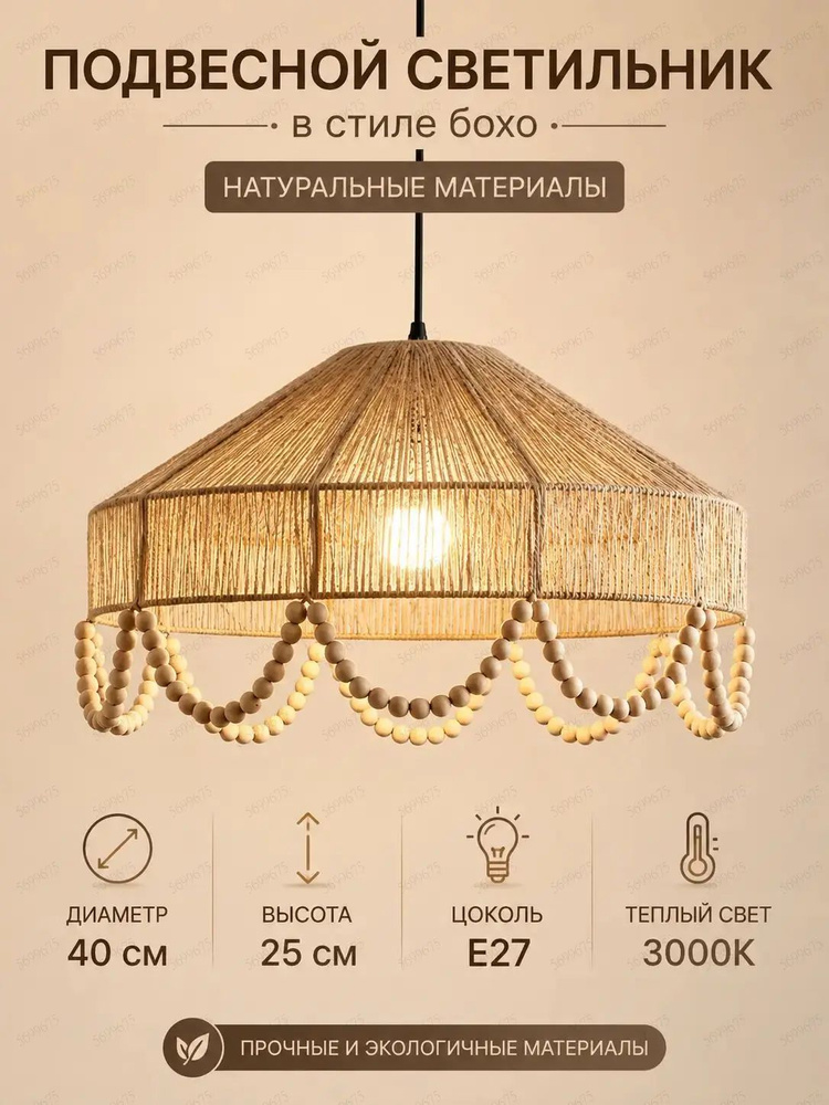 Люстра, E27, 30 Вт #1