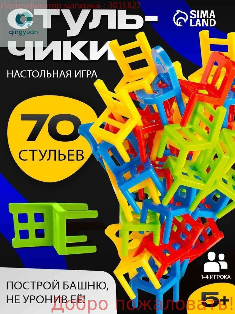 Настольная игра #1