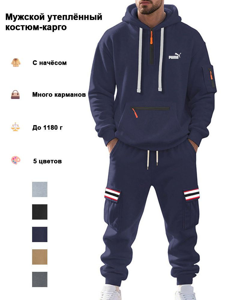Комплект одежды #1