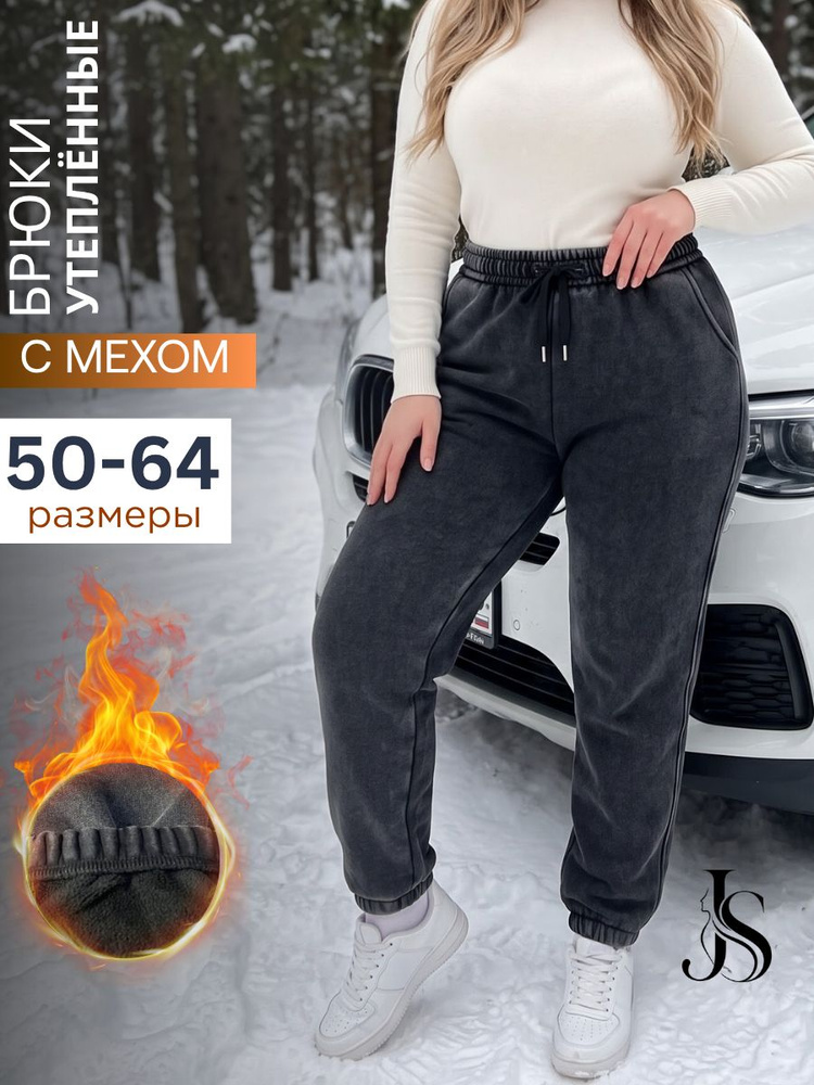 Брюки JEANSERA #1