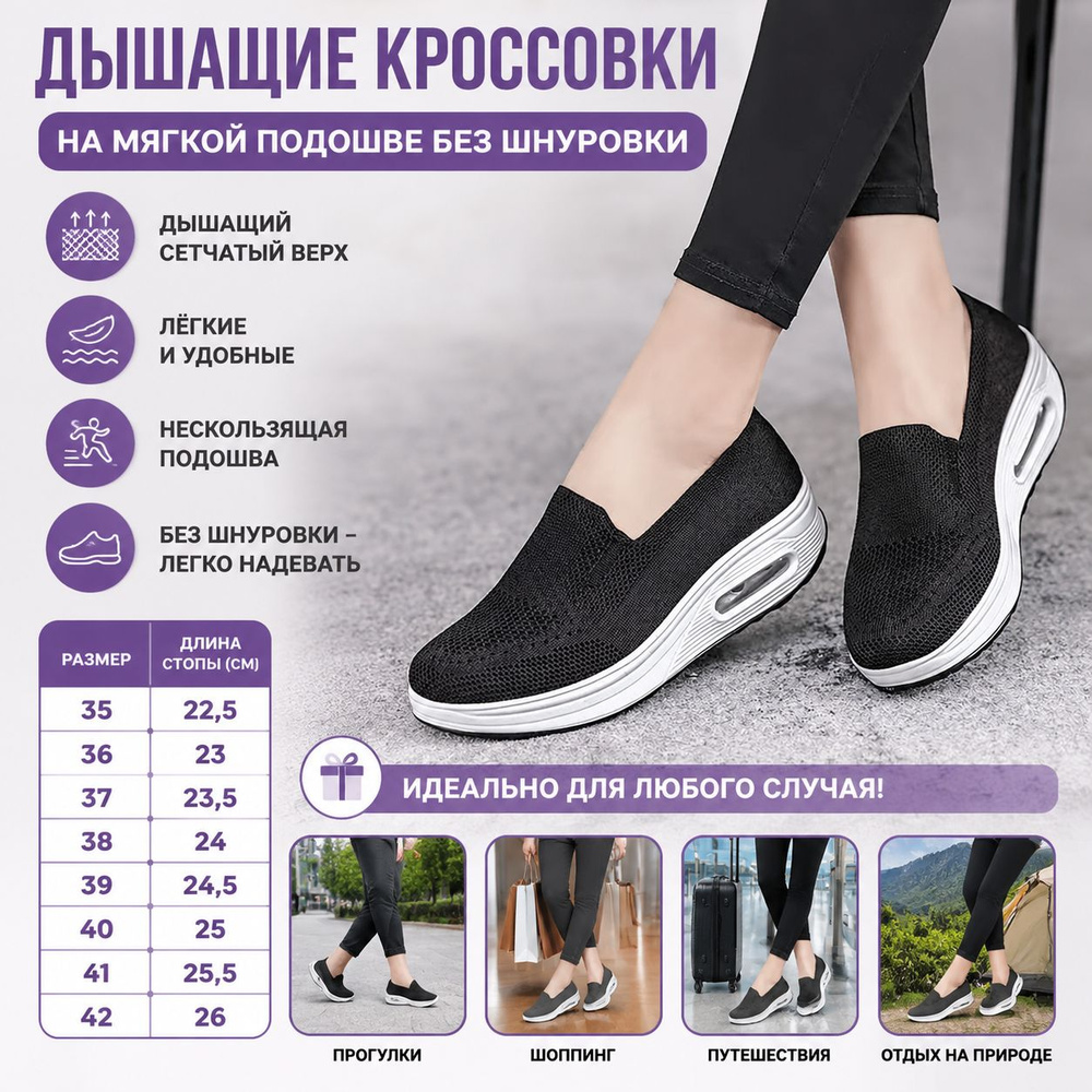 Слипоны #1
