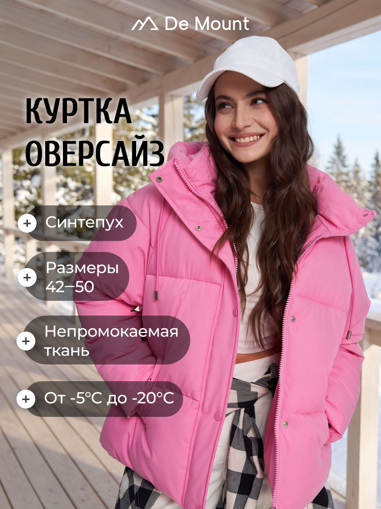 Пуховик De Mount #1