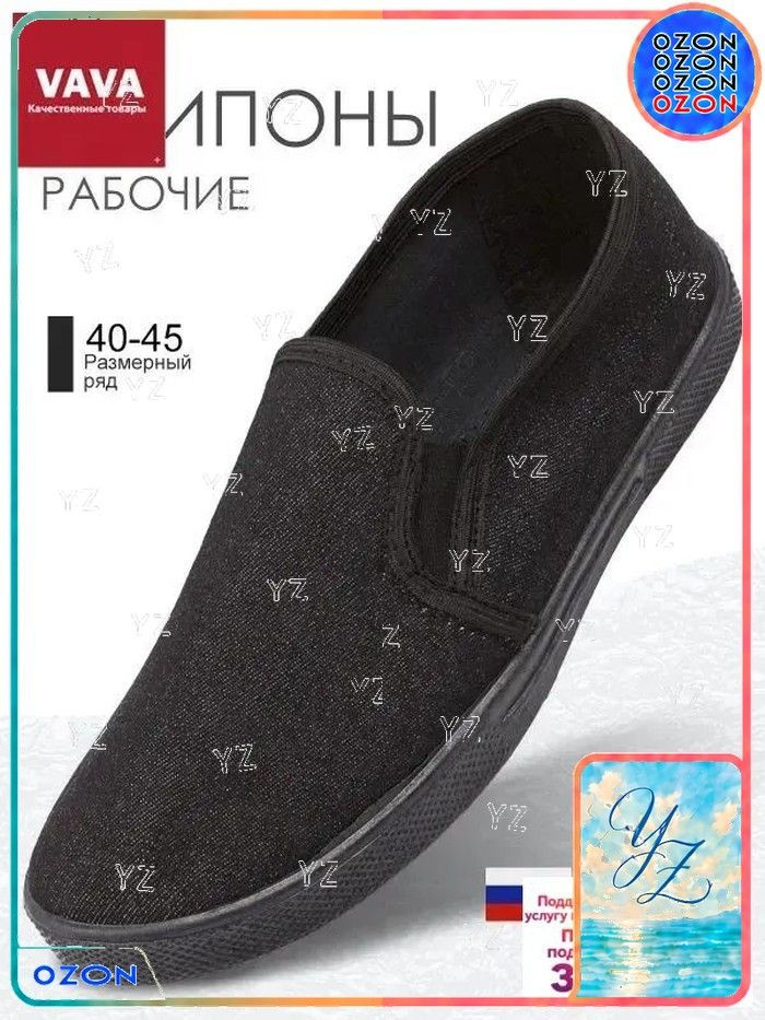 Кеды #1