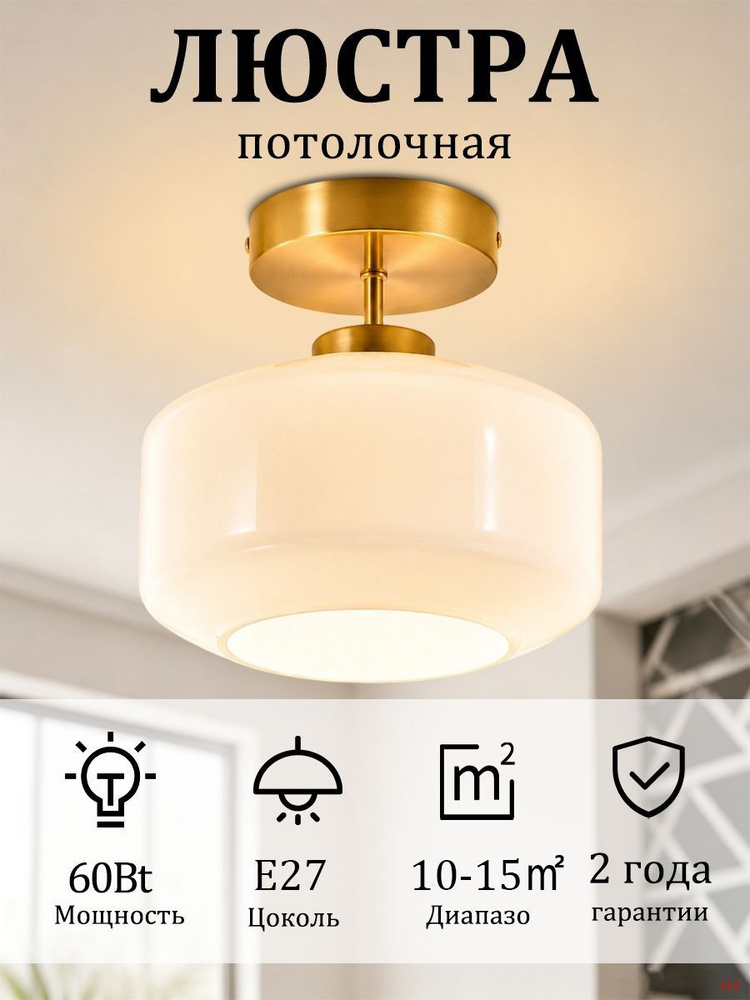 Люстра, E27, 60 Вт #1