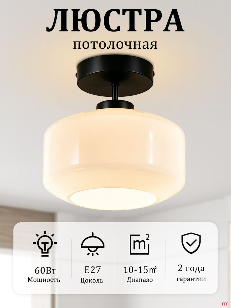 Люстра, E27, 60 Вт #1