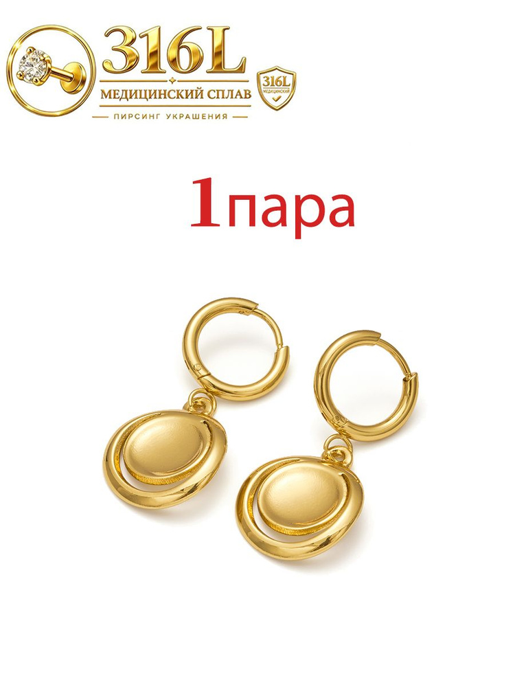 Серьги кольца #1