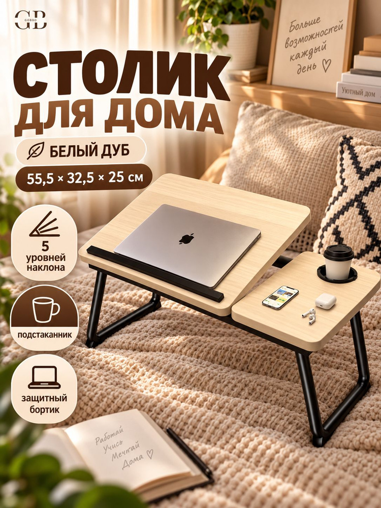 GOBBO Поднос #1