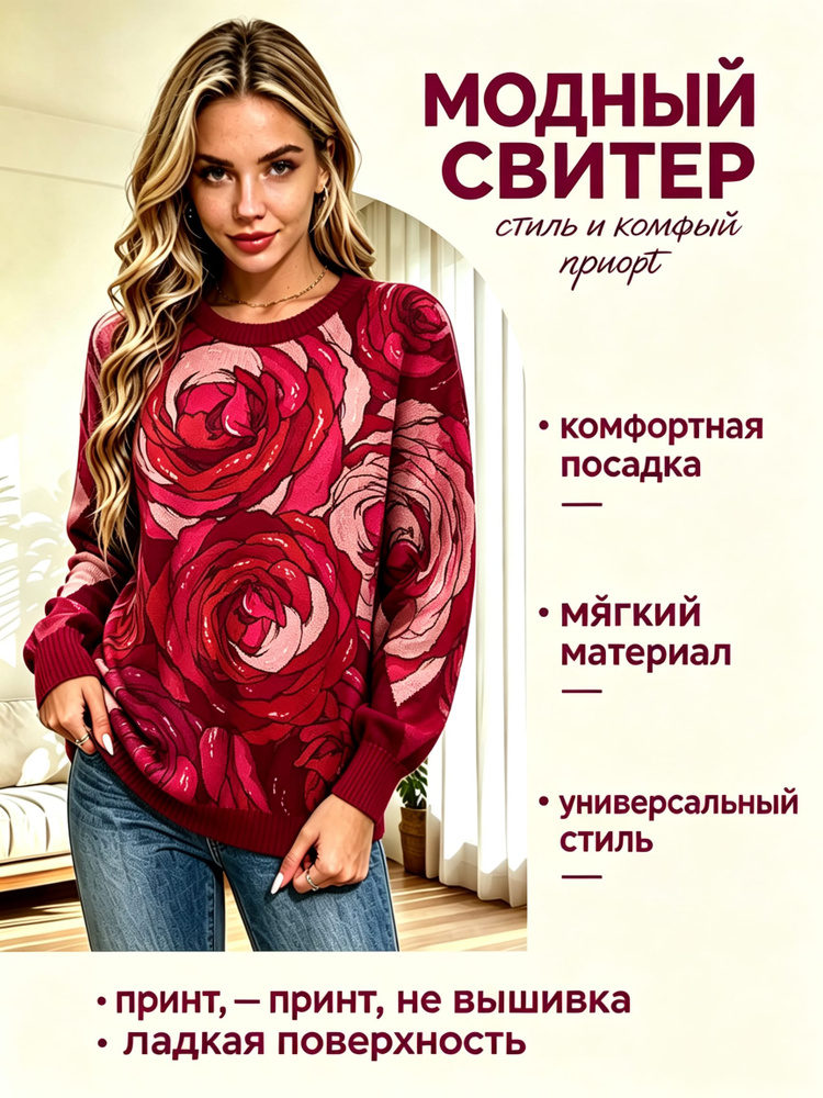 Свитер #1