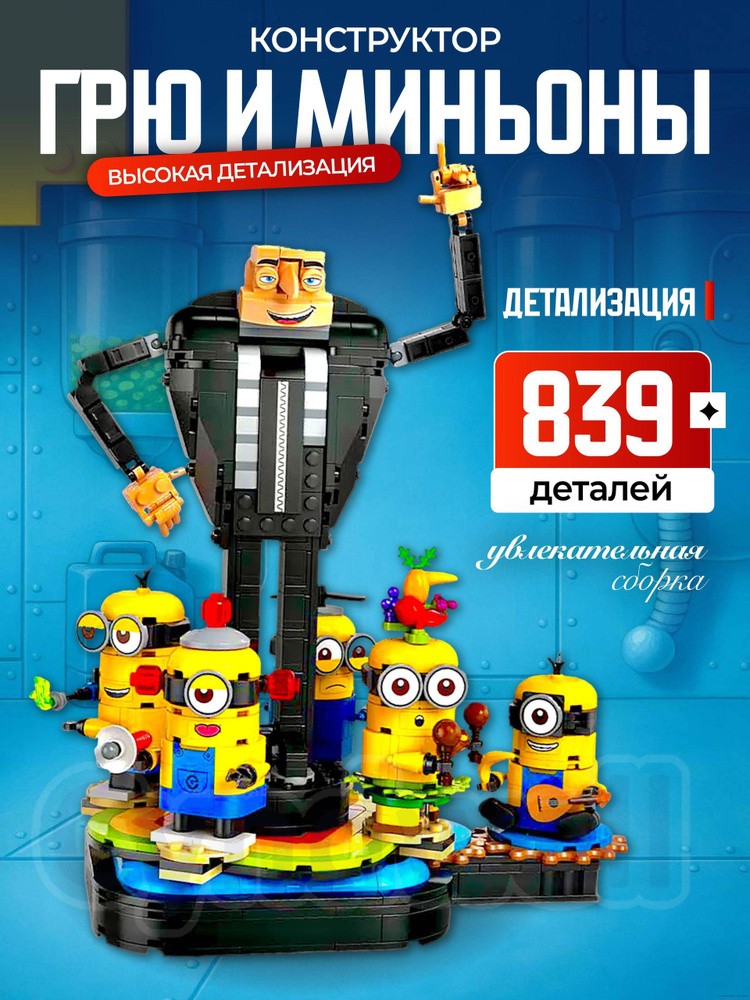 Конструктор #1