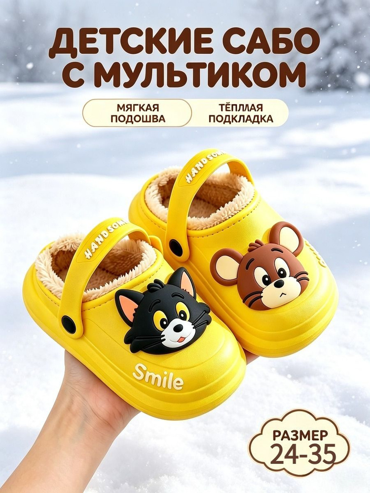 Галоши #1