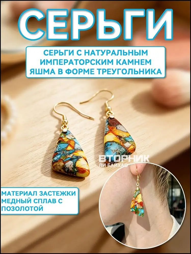 Серьги #1